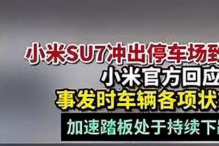 乌戈：对球员非常满意 莫兰德控球过半场因对手紧逼很严